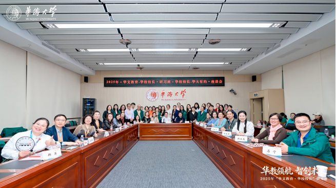 全球华校校长齐聚：沉浸式体验白泽中文智慧教学平台