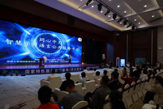 白泽国际中文智慧教学平台正式发布